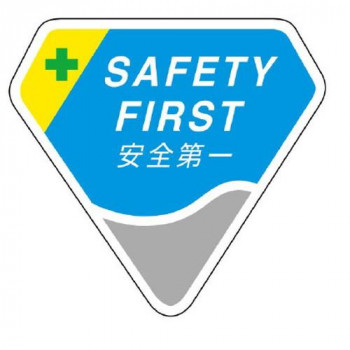 ユニット 胸章　SAFETY　FIRST　安全第一 849-17