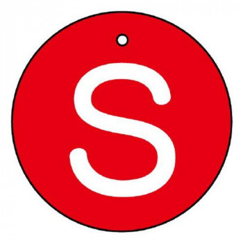 ユニット バルブ開閉表示板　S(小)　丸型 854-84