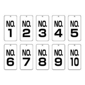 ユニット 数字表示板　No.1～No.10 859-15