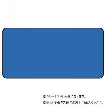 ユニット 配管ステッカー 青無地(極小) AS-1-30SS