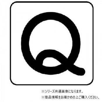 ユニット 配管ステッカー Q(極小) AS-25-17SS