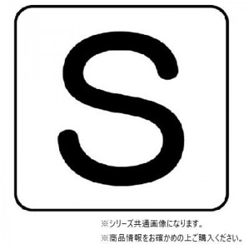 ユニット 配管ステッカー S(極小) AS-25-19SS