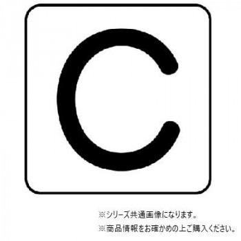 ユニット 配管ステッカー C(極小) AS-25-3SS