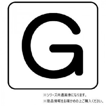 ユニット 配管ステッカー G(極小) AS-25-7SS