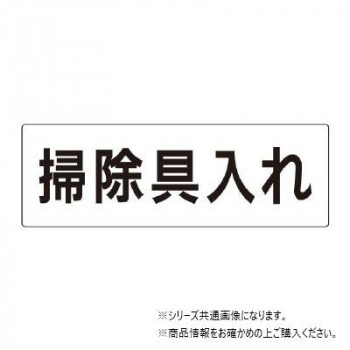 ユニット 掃除具入れ 片面表示 RS2-29