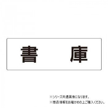ユニット 書庫 片面表示 RS2-30