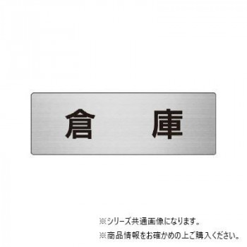 ユニット 倉庫 片面表示 RS6-26