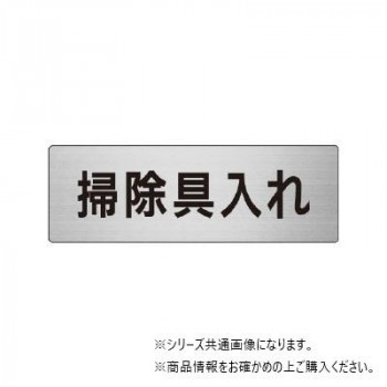 ユニット 掃除具入れ 片面表示 RS6-29