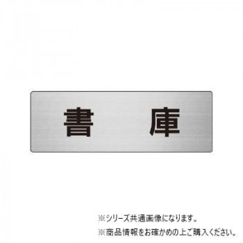 ユニット 書庫 片面表示 RS6-30
