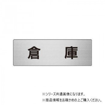 ユニット 倉庫 片面表示 RS7-26