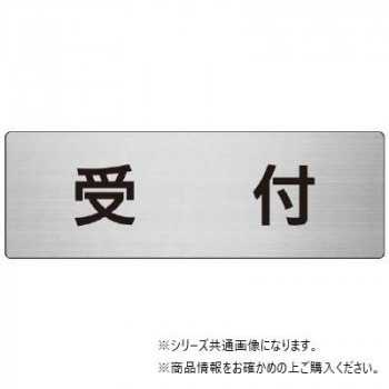 ユニット 受付 片面表示 RS7-83