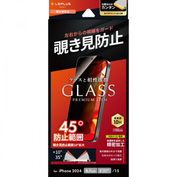 iPhone16　GLASS PREMIUM FILM Lite全画面保護　覗き見防止　LN-IM24FGLN