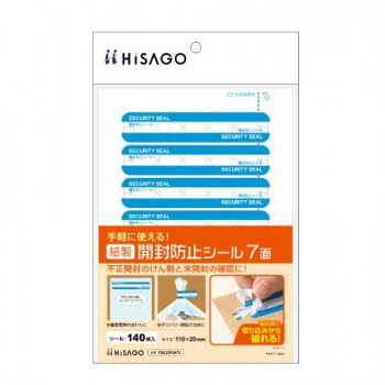 ヒサゴ 紙製開封防止シール 7面 FSCOP2473