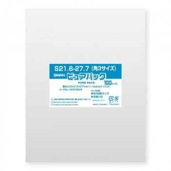 シモジマ SWAN(スワン) 006798248 ピュアパック S 21.6-27.7(角3サイズ) 100枚