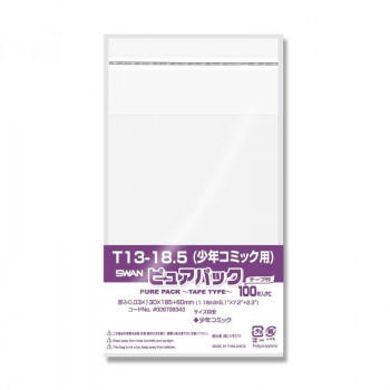 シモジマ SWAN(スワン) 006798343 ピュアパック T 13-18.5(少年コミック用) 100枚