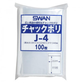 シモジマ SWAN(スワン) 006656029 スワン チャックポリ J-4 (A4用) 100枚