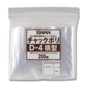 シモジマ SWAN(スワン) 006656043 スワン チャックポリ D-4 横型 200枚