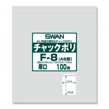 シモジマ SWAN(スワン) 006656065 スワン チャックポリ F-8(A6用) 100枚入