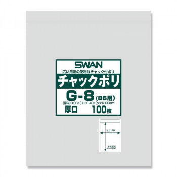 シモジマ SWAN(スワン) 006656066 スワン チャックポリ G-8(B6用) 100枚入