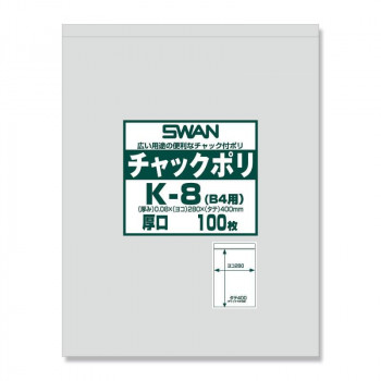 シモジマ SWAN(スワン) 006656070 スワン チャックポリ K-8(B4用) 100枚入