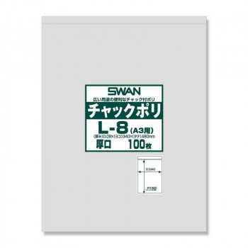 シモジマ SWAN(スワン) 006656071 スワン チャックポリ L-8(A3用) 100枚入