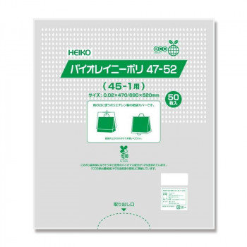 シモジマ HEIKO(ヘイコー) 006607156 バイオレイニーポリ 47-52  (45-1用) 50枚