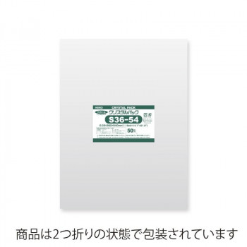 シモジマ HEIKO(ヘイコー) 006749100 クリスタルパック S 36-54 50枚