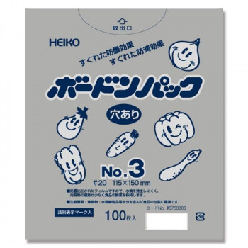 シモジマ HEIKO(ヘイコー) 006763303 ボードンパック20 No.3  穴有 プラあり 100枚
