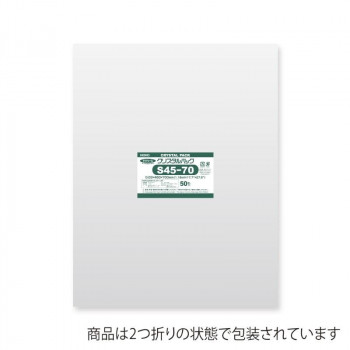 シモジマ HEIKO(ヘイコー) 006762601 クリスタルパック S 45-70 50枚