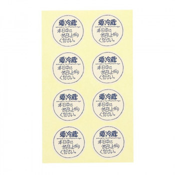 シモジマ HEIKO(ヘイコー) 007067771 タックラベル No.671 本日中 120枚入 1束