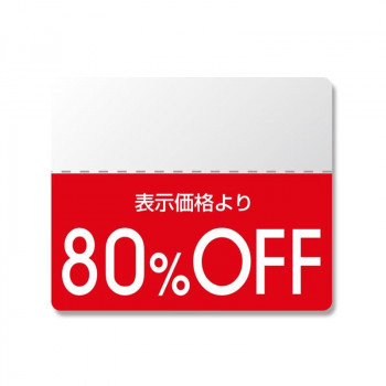 シモジマ HEIKO(ヘイコー) 007037268 タックラベル スタンダード80％OFF 200枚入 1束