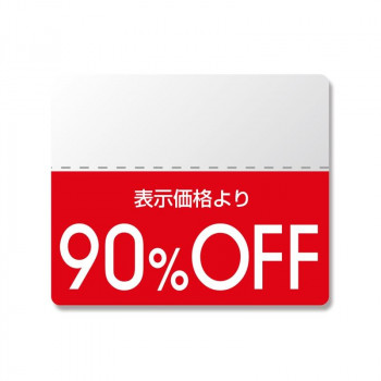 シモジマ HEIKO(ヘイコー) 007037269 タックラベル スタンダード90%OFF 200枚入 1束