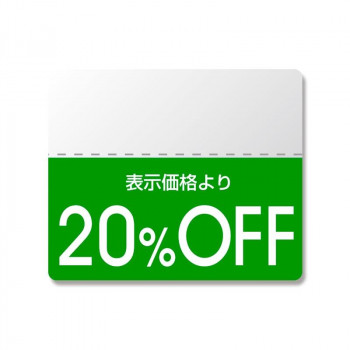 シモジマ HEIKO(ヘイコー) 007037271 タックラベル カラー20%OFF 200枚入 1束