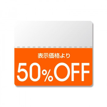 シモジマ HEIKO(ヘイコー) 007037275 タックラベル カラー50％OFF 200枚入 1束
