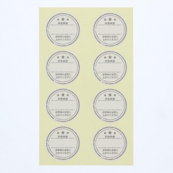 シモジマ HEIKO(ヘイコー) 007062302 タックラベル No.805 消費 グレー φ34  120枚入 1束