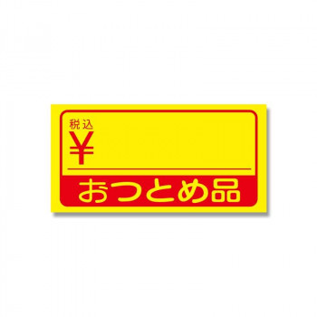 シモジマ HEIKO(ヘイコー) 007016988 タックラベル No.169 おつとめ税 300枚入  1束