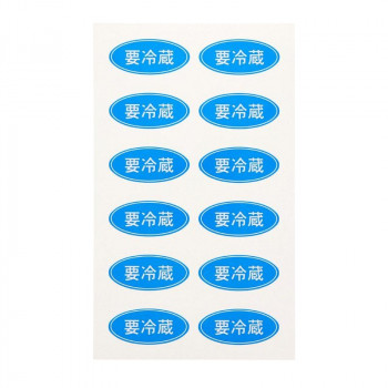 シモジマ HEIKO(ヘイコー) 007073185 タックラベル No.392 要冷蔵 300枚入 1束