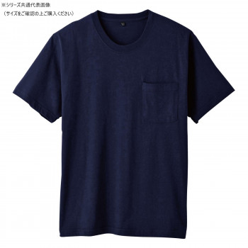 桑和 6645-53 半袖Tシャツ(ポケット付) Sサイズ ネイビー(1)