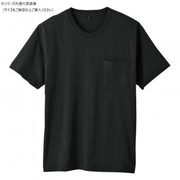 桑和 6645-53 半袖Tシャツ(ポケット付) SSサイズ ブラック(4)