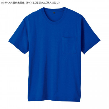 桑和 6645-53 半袖Tシャツ(ポケット付) Lサイズ ロイヤルブルー(203)