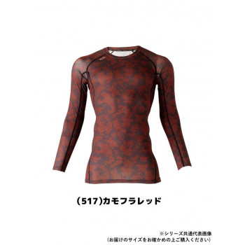 桑和 8335-40 長袖サポートシャツ Sサイズ カモフラレッド(517)