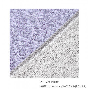 ハートウエル アクセント フェイスタオル アイボリー×パープル 15240233
