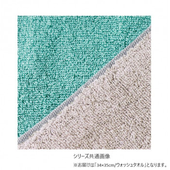 ハートウエル アクセント ウォッシュタオル ベージュ×グリーン 15240332