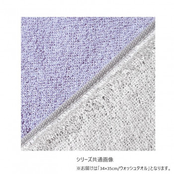 ハートウエル アクセント ウォッシュタオル アイボリー×パープル 15240333