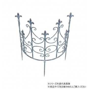 村田屋産業 ハーフラウンドフェンスリリー 6072