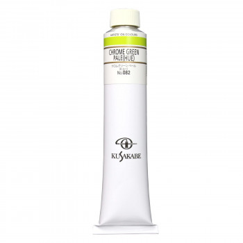 クサカベ クサカベ油絵具(K20) 20号 110ml クロムグリーンペール(H/ヒュー) 082