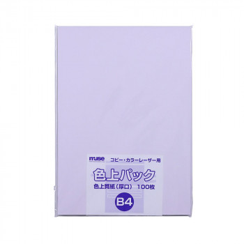 ミューズ 色上パック 色上質紙 B4 ラベンダー