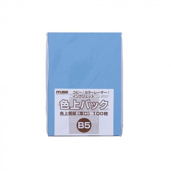ミューズ 色上パック 色上質紙 B5 ブルー