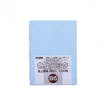 ミューズ 色上パック 色上質紙 B5 水色