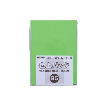 ミューズ 色上パック 色上質紙 B5 緑